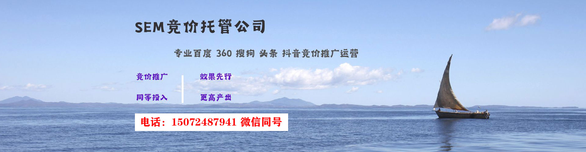 江岸sem代理
